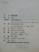 胡适影集