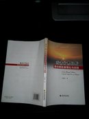 国有商业银行股份制改革理论与实践  (并入箱号k-1，多图上传，包邮发挂刷，一天内发货)并入箱号k-1，多图上传，包邮发挂刷，一天内发货