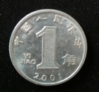 2001年一角 硬币