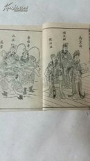 (非常小册版):俏像英烈傅(四册八十回全)，民国十年九月上海書局石印