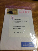 日本航空封K2094