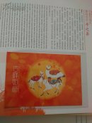 吉祥如意——2015《乙未年》邮票珍藏  邮折