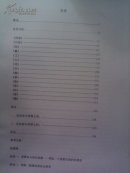 理雅各《诗经*国风》韵文体译本研究【缺封面及致谢语页】