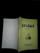 医学文稿编写:参考资料 ( 并入箱号:K41,包邮发挂刷,一天内发货)