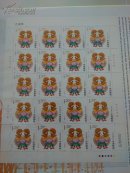 吉祥如意——2015《乙未年》邮票珍藏  邮折