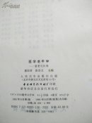 医学老年学衰老与长寿