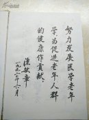 医学老年学衰老与长寿