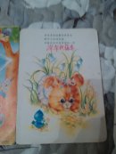 老贺年片(米老鼠,猫)