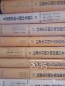 北京图书馆古籍珍本丛刊（88）集部•宋别集类---元公周先生濂溪集•后山居士文集•罗鄂州小集