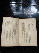 50年代《政治常识读本》上册