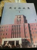 建言施政集（2000.代表建议篇）