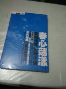春心荡漾