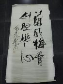 蔡玉山，字引凤，号八方山人。1952年生，中国画画家、书法家。文武兼修，重德正心，艺思精进，广结善缘，踪留长城内外，画传大江南北，遍访四方高人。能琴棋，善书画，好诗文、通国术、精气功。集儒、佛、道、医、武于一身，容墨家之众长，可诸体书，喜行书，双手同时执笔倒书令人叹为观之；可山、花、人。长于仕女花鸟；所画月季，尤为传神，以写意方法画出圆通宋清海工笔之韵味，为其绝技，为世人所重，有“月季王”之美