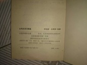 古代汉语习题集3本