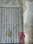 清中早期刻本.明文明 卷下（自123双页-221双页）