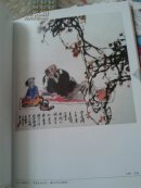 山东省十四市政协书画联谊潍坊会议书画作品选集【保真签赠本】徐振溪，青岛副市长，袁荫杰，寿光市人民法院院长