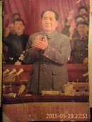 《人民画报》（中国共产党第九次全国代表大会特辑/1969.7）