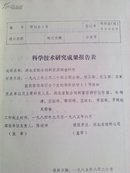 湖北省配合饲料资源调查资料汇编