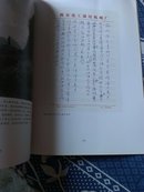 厚德载物 纪念陈少默先生诞辰九十三周年 1914-2007