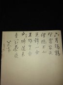 八大山人