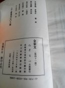 全宋文(41)竖排