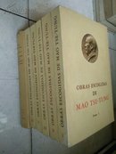 毛泽东选集（全五卷 平装）+毛泽东军事文选（精装全一册）小16开共六册  西班牙文版  见描述