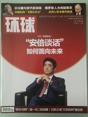 环球【“安倍谈话”如何面向未来】