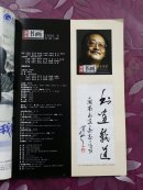 湖南书画(2006年第四期)