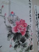 名人字画：丁方民国画—总领群芳展壮图