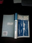 荒原学术文丛:经济学与人类关怀(多图上传，箱号k66,包邮发挂刷，一天内发货)