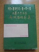 内蒙古自治区邮政编码图集