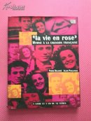 la vie en rose 【原版法文画册 全名如图 12开精装 铜版彩印】