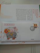 吉祥如意——2015《乙未年》邮票珍藏  邮折