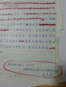 《文艺理论与批评》杂志 稿件： 主编李正忠 稿件上签批泰安师专中文系 刘克宽（巩之） 稿件12页，（《文艺理论与批评杂志》于1986年9月1日出版 创刊号）。