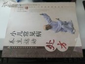 小儿常见病养生运动处方