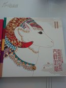 吉祥如意——2015《乙未年》邮票珍藏  邮折