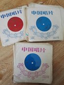 中国唱片 小薄膜唱片  92张 73年至85年