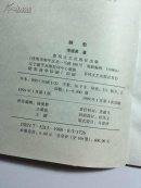韩愈