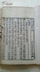 午亭文编【自制夹板，8册，存卷首——卷26，白纸精刊】