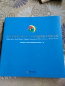 中国宁夏第二届伊斯兰风情国际摄影大赛作品集