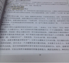 东北师范大学博士研究生学位论文开题报告——基于思维导图的中学物理教学研究