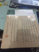 中国书法2012-12未开封