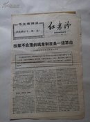 红襄汾，69年7月29日