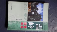 温岭旅游指南