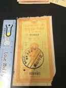 1952年贵州爱国有奖存单：贰万圆