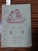 0427算术