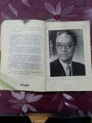 胡适影集