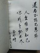 甘肃广播电视年鉴资料汇编 一九八五-一九八七 签名本