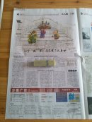 温岭日报：夫人峰栏【寻老街访古村】系列之温岭市新河镇城南村-一个"城"字，透露出不凡身世