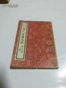 历代名画大成